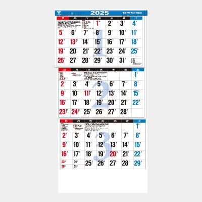 2名さま　A4サイズ 3月中旬まで 2023（2024）年 シンプル カレンダー 【1ヶ月/A4・タテ】 無料