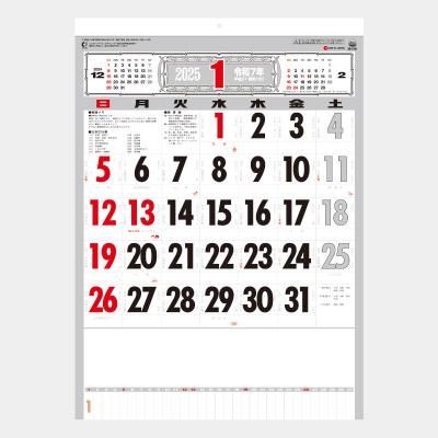<img class='new_mark_img1' src='https://img.shop-pro.jp/img/new/icons63.gif' style='border:none;display:inline;margin:0px;padding:0px;width:auto;' />SG-7251 厚口文字月表 晴雨表入り・年間予定表付(S)