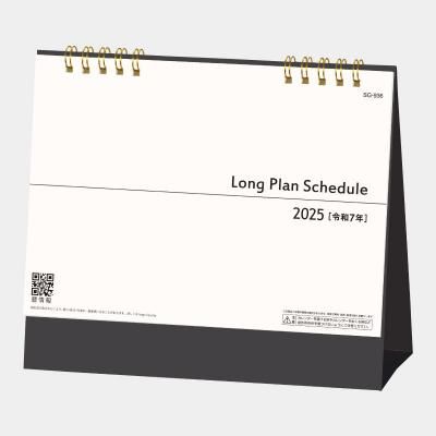 <img class='new_mark_img1' src='https://img.shop-pro.jp/img/new/icons43.gif' style='border:none;display:inline;margin:0px;padding:0px;width:auto;' />SG-936 卓上 ロングプランスケジュール