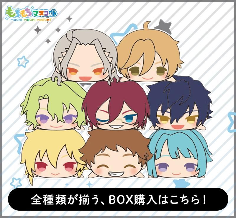 あんさんぶるスターズ もちもちマスコット 通常サイズ もちもちマスコット あんさんぶるスターズ！！ vol.10（1BOX/8個入）