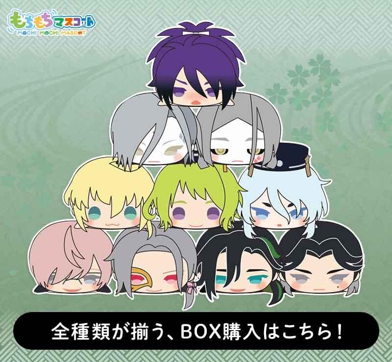 もちもちマスコット 刀剣乱舞ONLINE vol.9 単品販売 | もちもち もちもちマスコット 刀剣乱舞ONLINE vol.9 単品販売 | もちもち