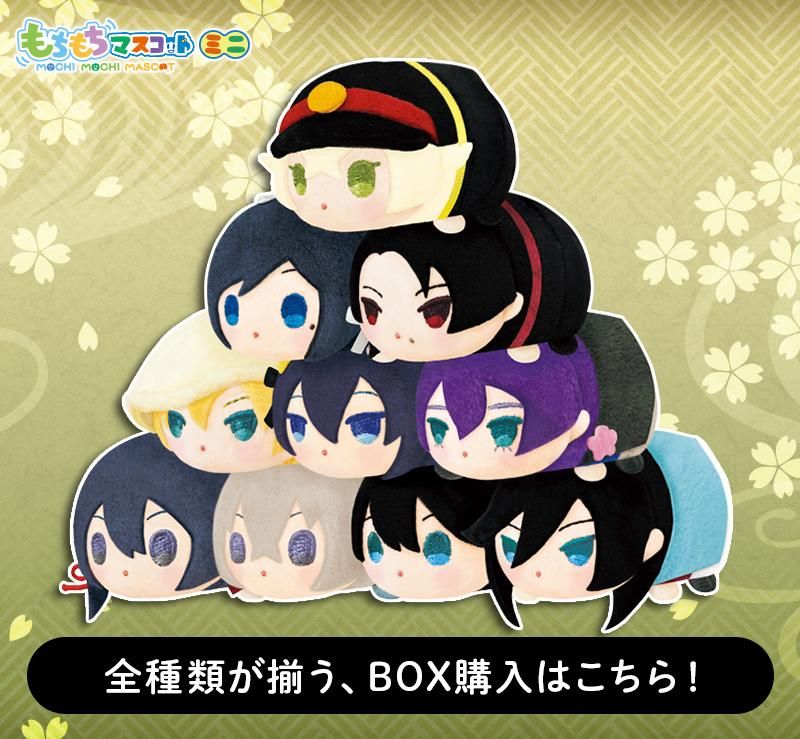 もちもちマスコットミニ 刀剣乱舞ONLINE vol.1【再販 もちもちマスコットミニ 刀剣乱舞ONLINE vol.1【再販