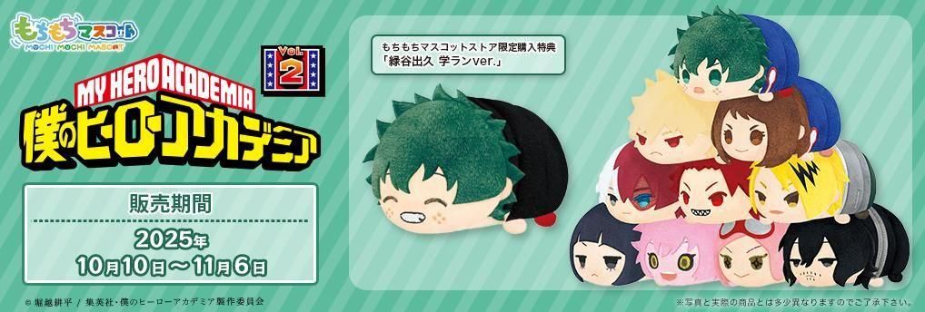 【ろろ】b-project もちもちマスコット カゲロウプロジェクト セト もちもちマスコット ぬいぐるみ