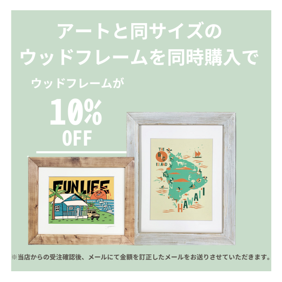 Original Wood Frame オリジナル ウッド フレーム - Ma kai Original Wood Frame オリジナル ウッド フレーム - Ma kai