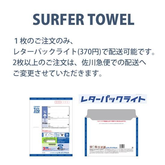 Surfer Towel Kama'aina ダブルサイドタオル