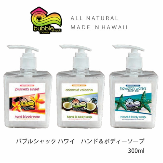 Bubble shack<br>hawaii<br>Х󥬥<br>ϥɡܥǥ