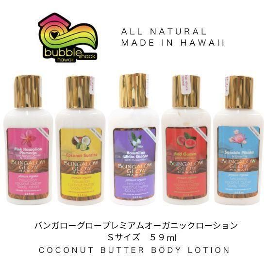 <img class='new_mark_img1' src='https://img.shop-pro.jp/img/new/icons1.gif' style='border:none;display:inline;margin:0px;padding:0px;width:auto;' />Bubble Shack<br>Hawaii<br>Х󥬥 <br>ץߥS