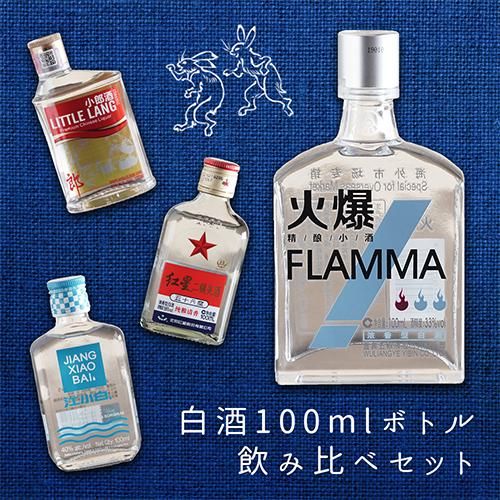 黄酒log.20「云集」大手紹興酒蔵が造るノンカラメル善醸酒｜酒