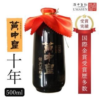 黄中皇20年|紹興酒|中国酒のお取り寄せ通販店 酒中旨仙(うま 黄中皇20年|紹興酒|中国酒のお取り寄せ通販店 酒中旨仙(うま