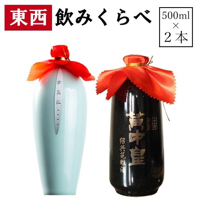 桂花林藏典雅 – 紹興酒ジャパン株式会社