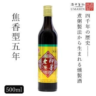 黄酒|紹興酒や老酒などの黄酒・白酒を中心とした中国酒専門通販 黄酒|紹興酒や老酒などの黄酒・白酒を中心とした中国酒専門通販