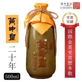 20ǯ|ե󥸥ե|500ml|14.5