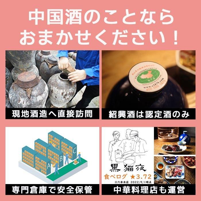 台湾老酒10年|紹興酒・黄酒|中国酒のお取り寄せ通販店 酒中旨 台湾老酒10年|紹興酒・黄酒|中国酒のお取り寄せ通販店 酒中旨