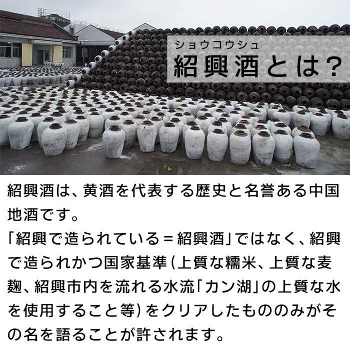 石庫門12年・20年飲み比べ｜飲み比べ｜中国酒のお取り寄せ通販店