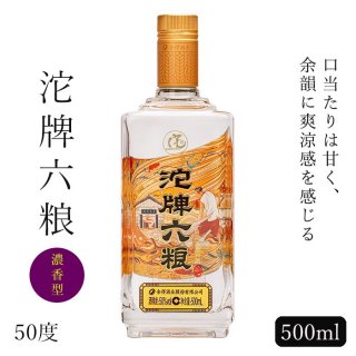 濃香｜紹興酒や老酒などの黄酒・白酒を中心とした中国酒専門通販｜酒中旨仙