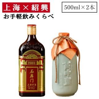 紹興酒が好きな方|紹興酒や老酒などの黄酒・白酒を中心とした 紹興酒が好きな方|紹興酒や老酒などの黄酒・白酒を中心とした
