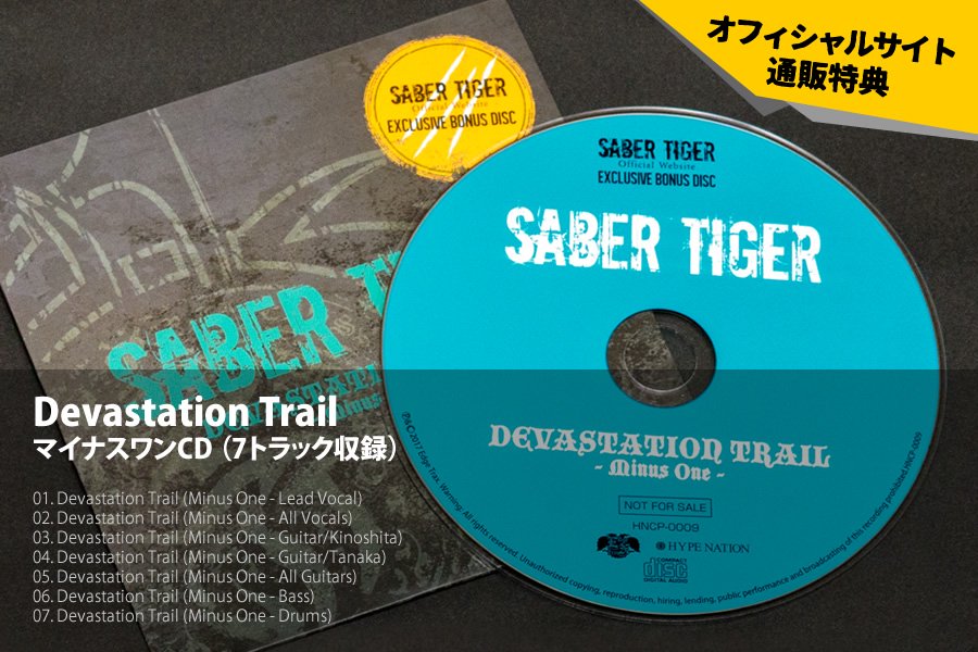 HALOS AND GLARE - Highlight Edition（オフィシャルサイト通販特典付き） - SABER TIGER OFFICIAL  SHOP