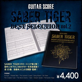 ギタースコア BEST SELECTION vol.2
