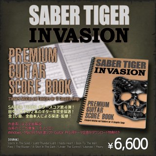 【新商品】 ギタースコア SABER TIGER INVASION PREMIUM GUITAR SCORE BOOK