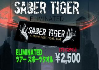 SABER TIGER ELIMINATED TOUR 2024ݡĥ롡ڥץ饤