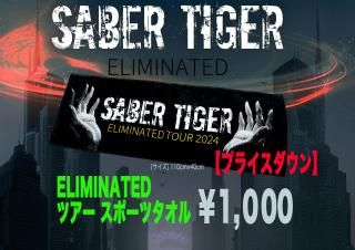 SABER TIGER ELIMINATED TOUR 2024ݡĥ롡ڥץ饤