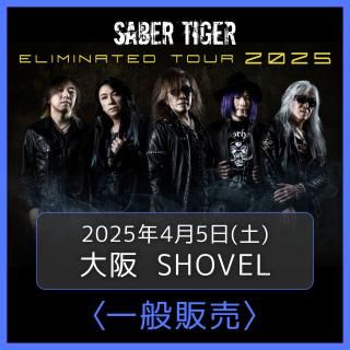 Saber Tiger / Akihito Kinoshita Paragraph 2 New CD Japan