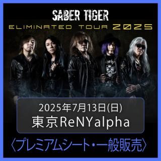 SABER TIGER OFFICIAL SHOP