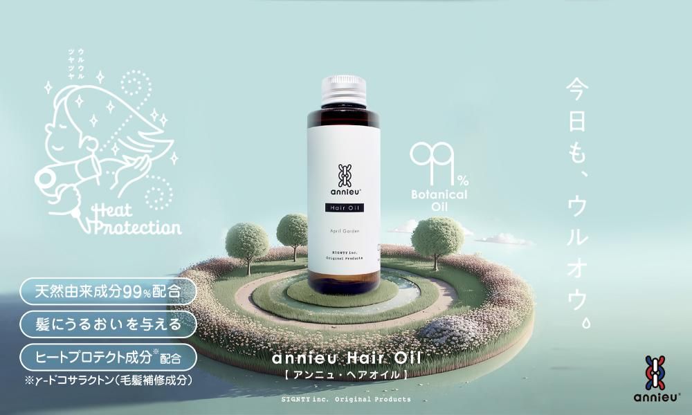 annieu Hair oilڥ˥塦إ