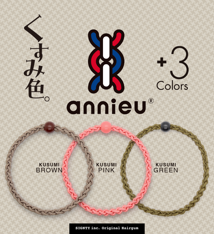 アンニュ公式】annieu.shop