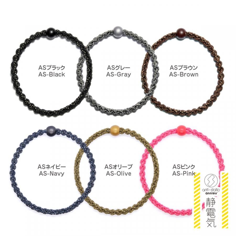 静電気軽減ヘアゴム | AS-Gray - 【アンニュ公式】annieu.shop