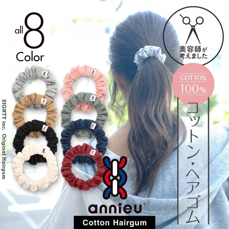 コットン・ヘアゴム：【シュシュ・アンニュ( mini )】ネイビー