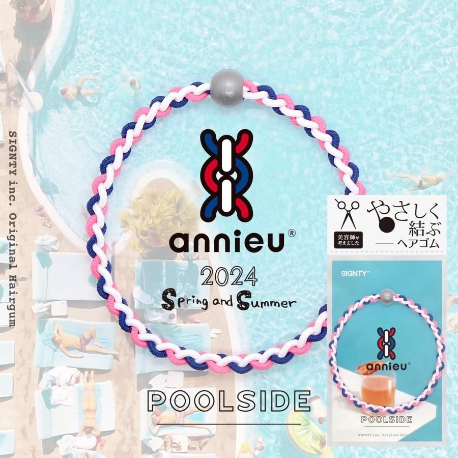 POOLSIDE【プールサイド】-期間＆数量限定- | Spring & Summer annieu