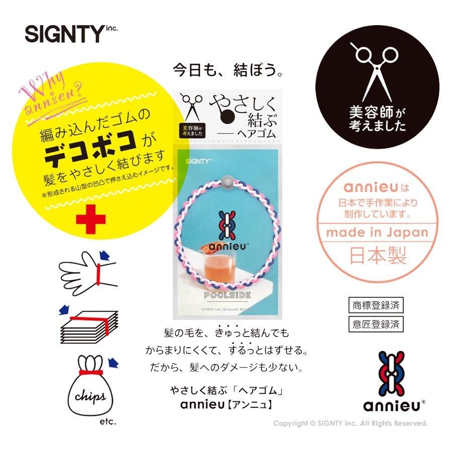 POOLSIDE【プールサイド】-期間＆数量限定- | Spring & Summer annieu