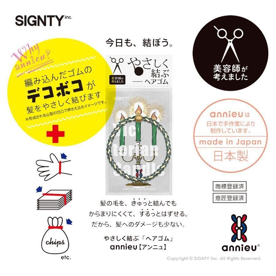 ひまうい様　No.170 他　ヘアゴム ポニーフック ピンバッジ　計9点 ビクトリアンキャンドル | ヘアゴム - 【アンニュ公式】annieu.shop