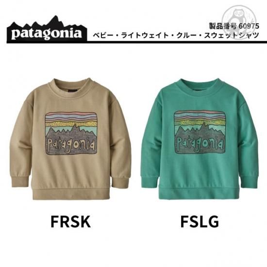 Patagonia パタゴニア ベビー ライトウェイト クルー スウェット