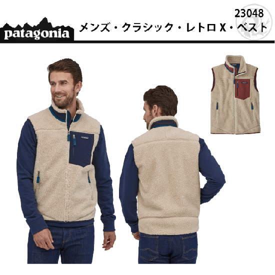 SALE】 patagonia メンズ・クラシック・レトロX・ベスト #23048 SALE】 patagonia メンズ・クラシック・レトロX・ベスト #23048