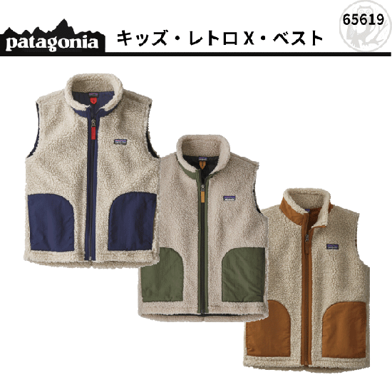 SALE】 patagonia キッズ・レトロX・ベスト #65619 FA19 - 自転車 SALE】 patagonia キッズ・レトロX・ベスト #65619 FA19 - 自転車