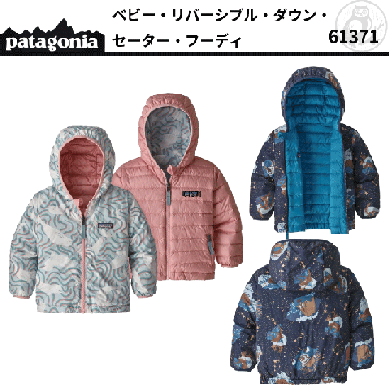 SALE】 patagonia ベビー・リバーシブル・ダウン・セーター・フーディ ...