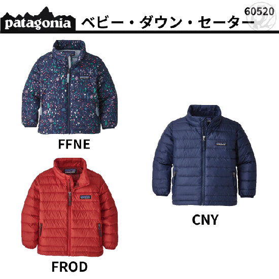 patagoniaダウン　本日のみ価格2.26