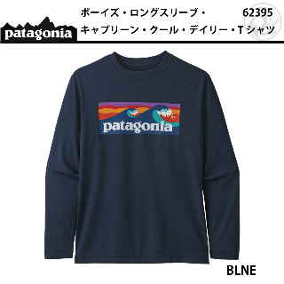 patagonia  #62395 ボーイズ ロングスリーブ キャプリーン クール デイリー Tシャツ　
