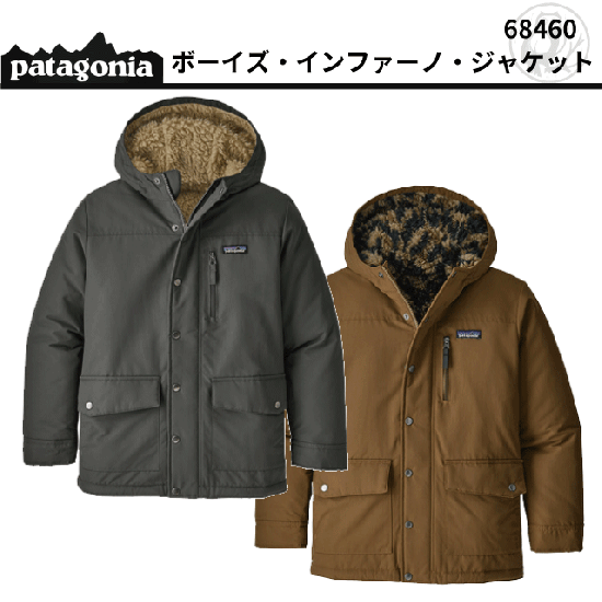 SALE】 patagonia ボーイズ・インファーノ・ジャケット #68460 