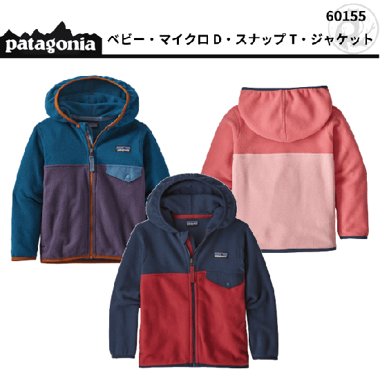 patagonia パタゴニア　名品　ベビー・マイクロD・スナップT・ジャケット