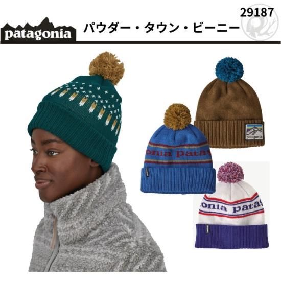 【SALE】 patagonia パウダー・タウン・ビーニー #29187 - 自転車・パタゴニア通販のお店｜スパーブ