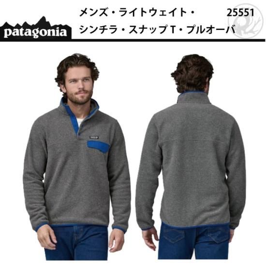 patagonia　シンチラスナップＴメンズ