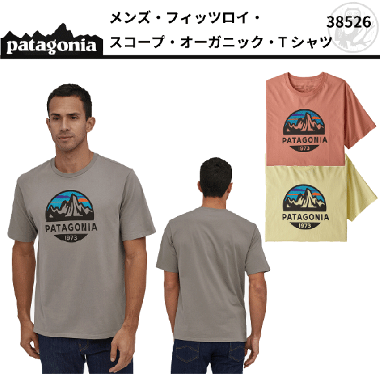 【patagonia】フィッツロイ スコープ オーガニック Tシャツ patagoniaメンズ・フィッツロイ・スコープ・オーガニック・T