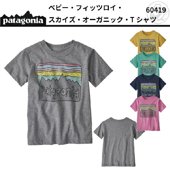patagoniaベビー・フィッツロイ・スカイズ・オーガニック・T patagoniaベビー・フィッツロイ・スカイズ・オーガニック・T