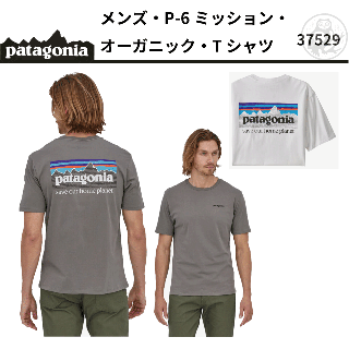 patagonia #37529 メンズ・P-6ミッション・オーガニック・Tシャツ