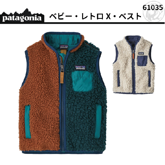 【SALE】 patagonia #61035 ベビー・レトロX・ベスト - 自転車・パタゴニア通販のお店｜スパーブ