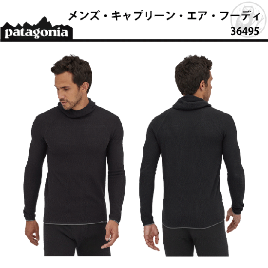 【SALE】 patagonia #36495 メンズ・キャプリーン・エア・フーディ - 自転車・パタゴニア通販のお店｜スパーブ