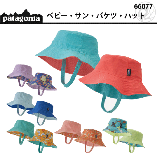 patagonia #66077 ベビー・サン・バケツ・ハット - 自転車・パタゴニア通販のお店|スパーブ